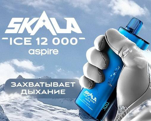 SKALA ICE 12000 затяжек