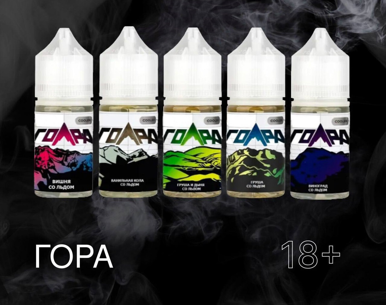 Жидкость Гора 30мл 20mg Hard