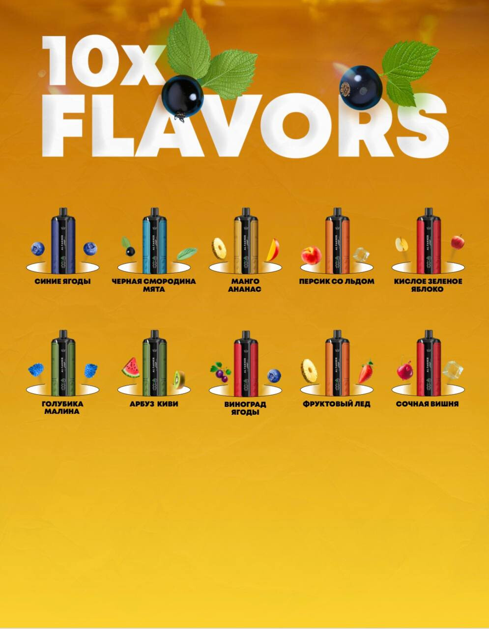 AL FAKHER HYPERMAX 45000 затяжек