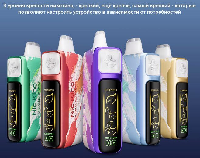 ELF BAR NIC KING 30000 затяжек