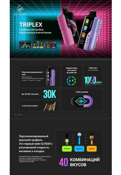 ELF BAR TRIPLEX 30000 затяжек, изображение 1