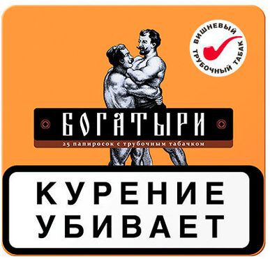 ЭДО Папиросы БОГАТЫРИ с вишневым трубочным табаком (оригинальный бленд 1), 17шт./портсигар