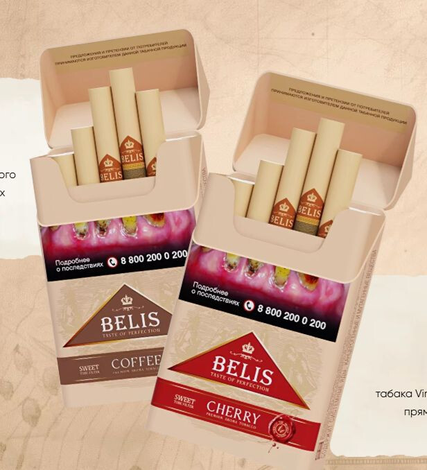 ЭДО Сигариллы BELIS