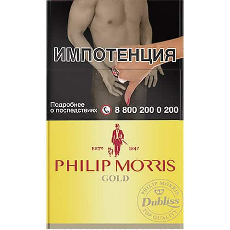 Сигареты Philip Morris Gold