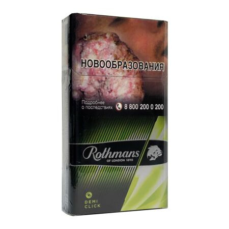 Сигареты Rothmans Demi Click Aero Blue