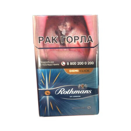 Сигареты Rothmans Demi Click Amber