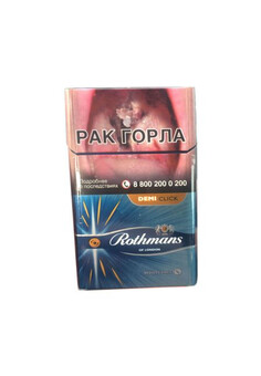 Сигареты Rothmans Demi Click Amber, изображение 1