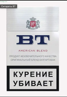 Сигареты БТ, изображение 1
