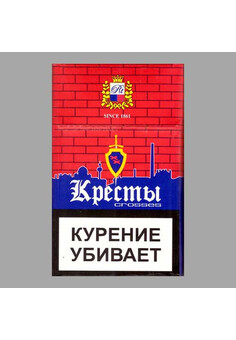 Сигареты Кресты, изображение 1