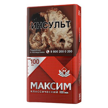 Сигареты Максим
