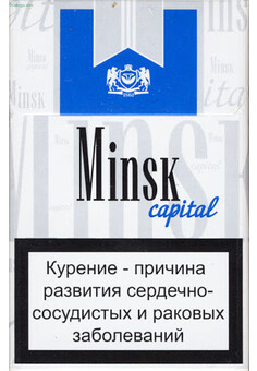 Сигареты MINSK, изображение 1