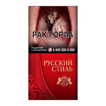 Сигареты Русский стиль
