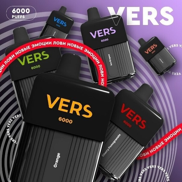 VERS L 6000 затяжек