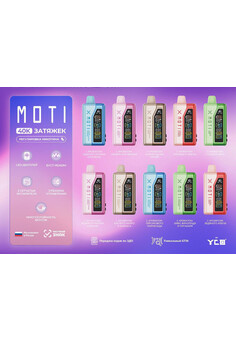 MOTI 40000 затяжек, изображение 1