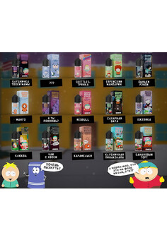 Жидкость South Park 30 мл 20 мг, изображение 1