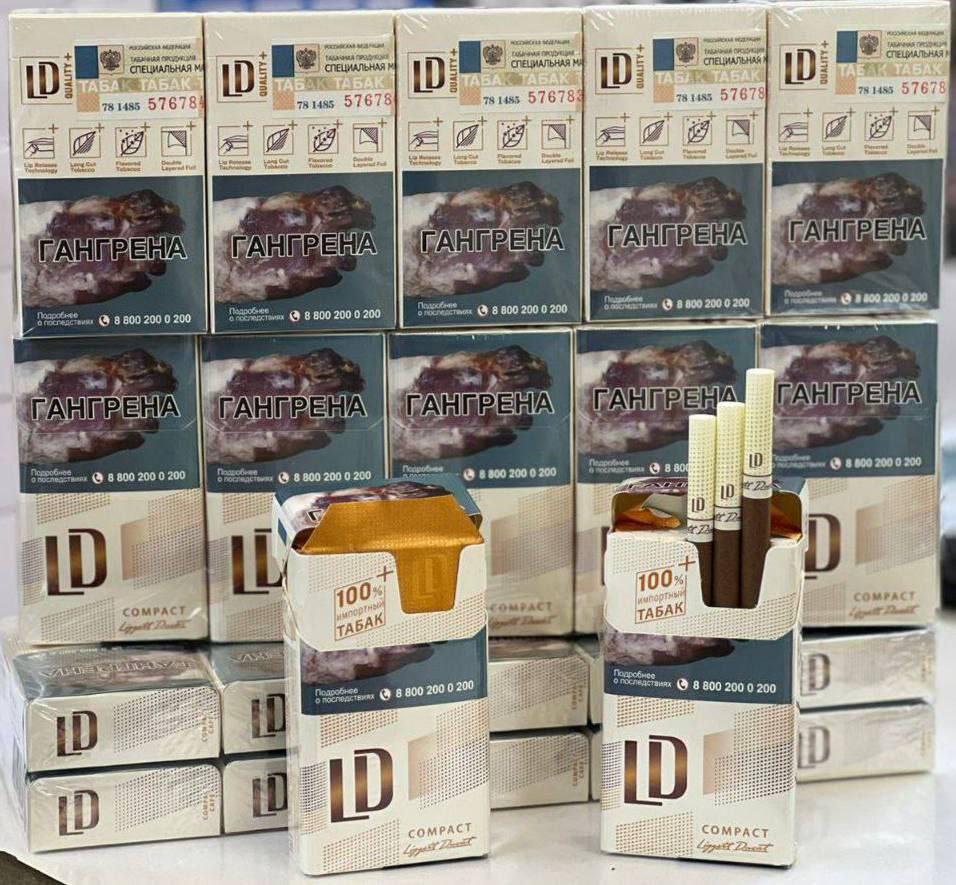 Сигареты LD Compact Coffee