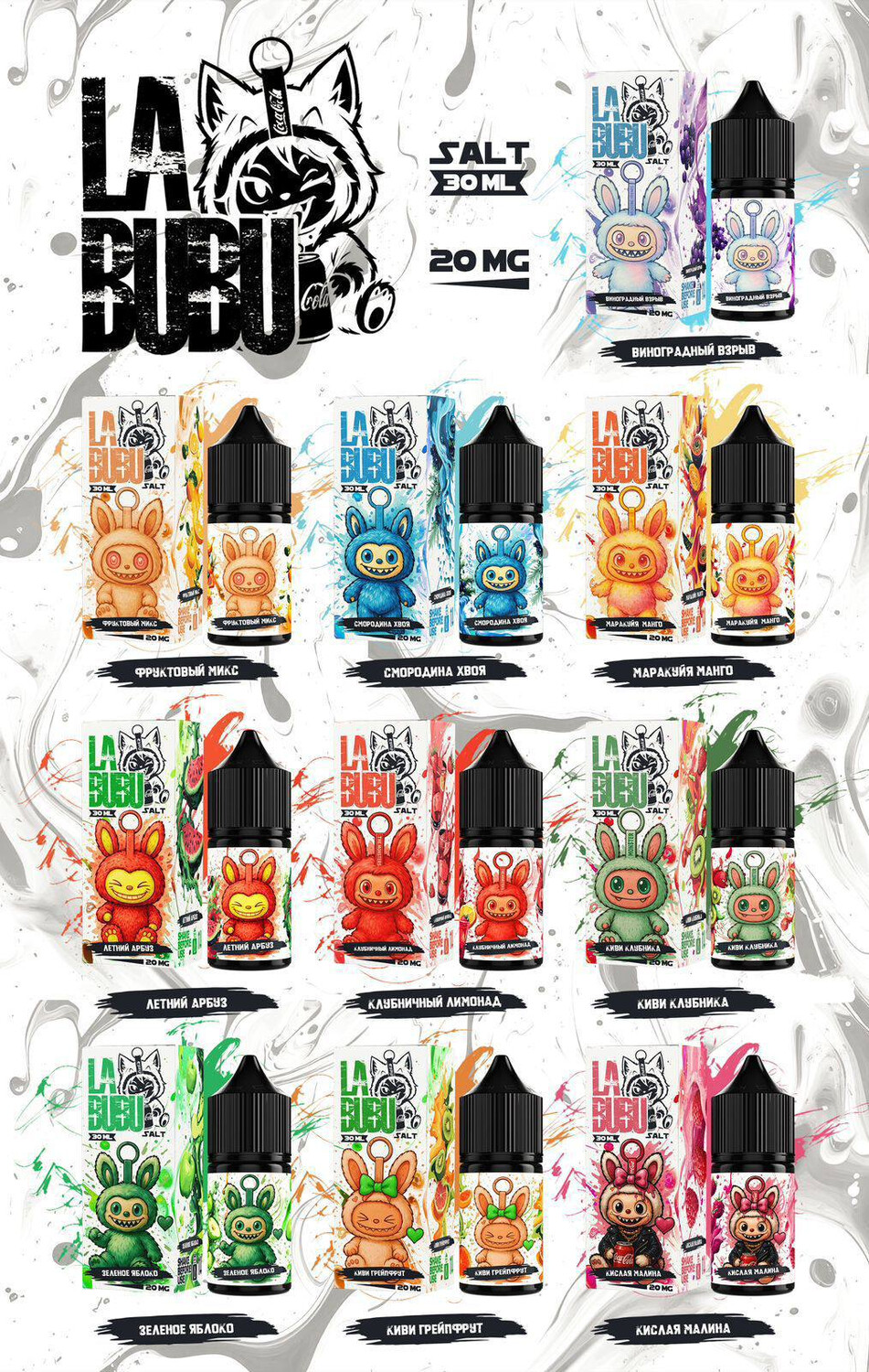 Жидкость LABUBU 30 ML 20 MG