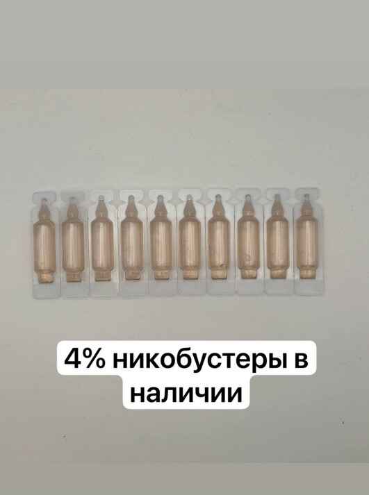 Никобустер 4% (10шт)