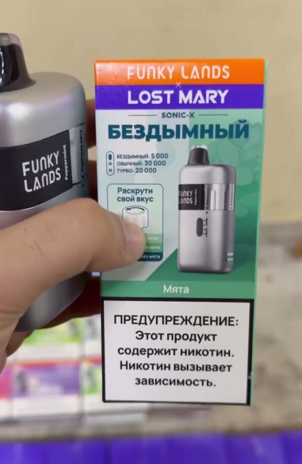 Funky Lands & Lost Mary Sonic 30000 Бездымный режим - 30000 затяжек