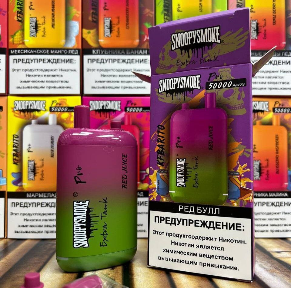 SNOOPYSMOKE 50000 затяжек