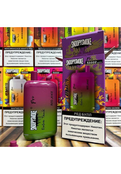 SNOOPYSMOKE 50000 затяжек, изображение 1