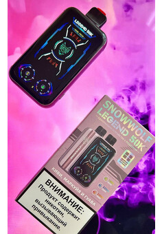 Snowwolf Legend 50000 затяжек, изображение 1