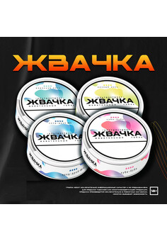 Жевательный табак Жвачка, изображение 1