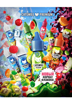 Жидкость CATSWILL PREMIUM 30ML/50MG, изображение 1
