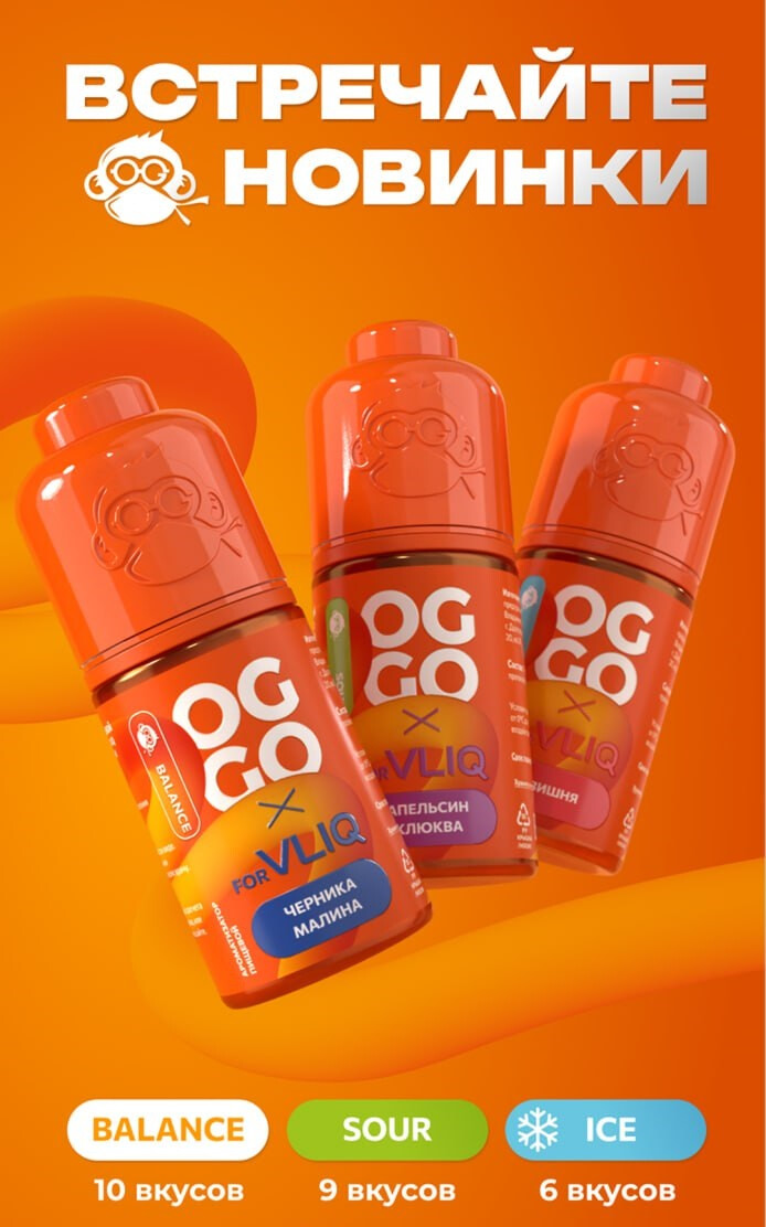 Ароматизатор VLIQ OGGO ICE