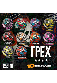 Снюс Грех 259 МГ, изображение 1