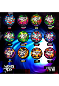 Жевательный табак ISTERIKA LETHAL & ГРЕХ, изображение 1