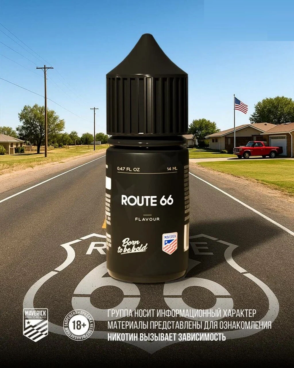 Ароматизатор Maverick