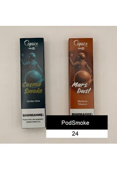 Space Max Pro 5.0 12000 - 12000 затяжек, изображение 1