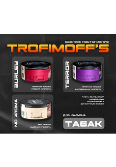 Жевательный Табак Trofimoff's 25 грамм, изображение 1