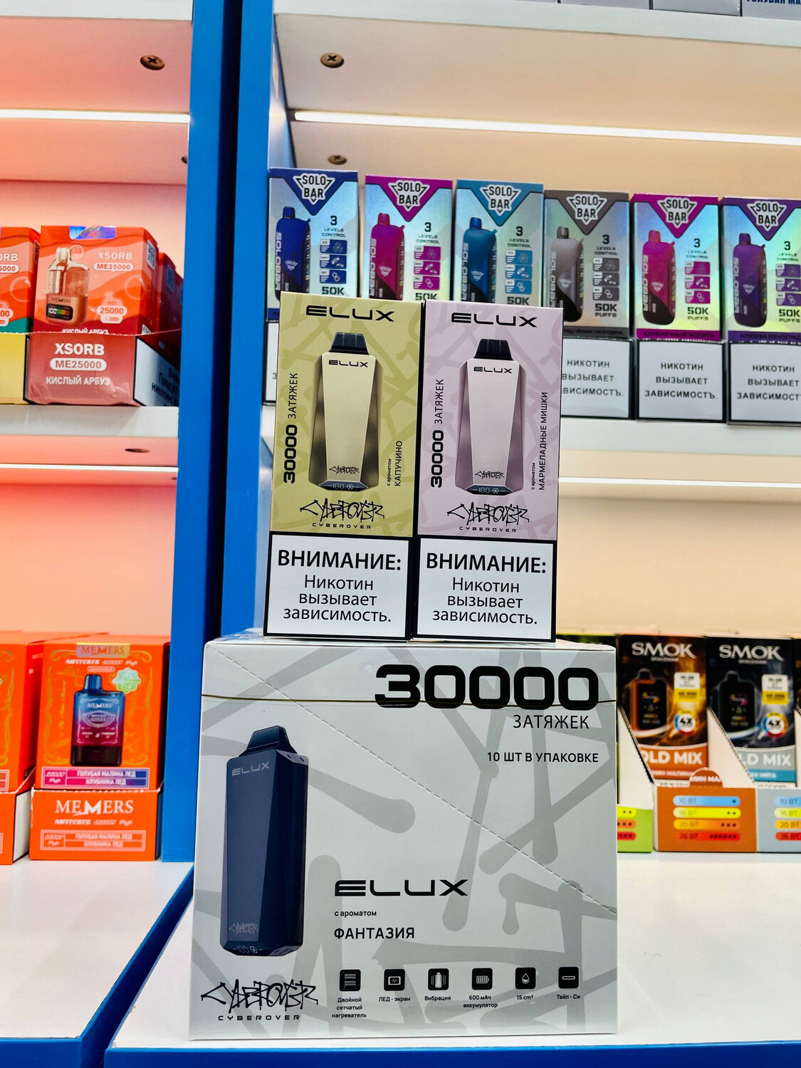 Elux Cyberover 30000 затяжек