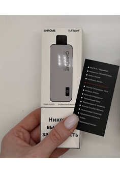 Chrome Atom 10000 затяжек, изображение 1