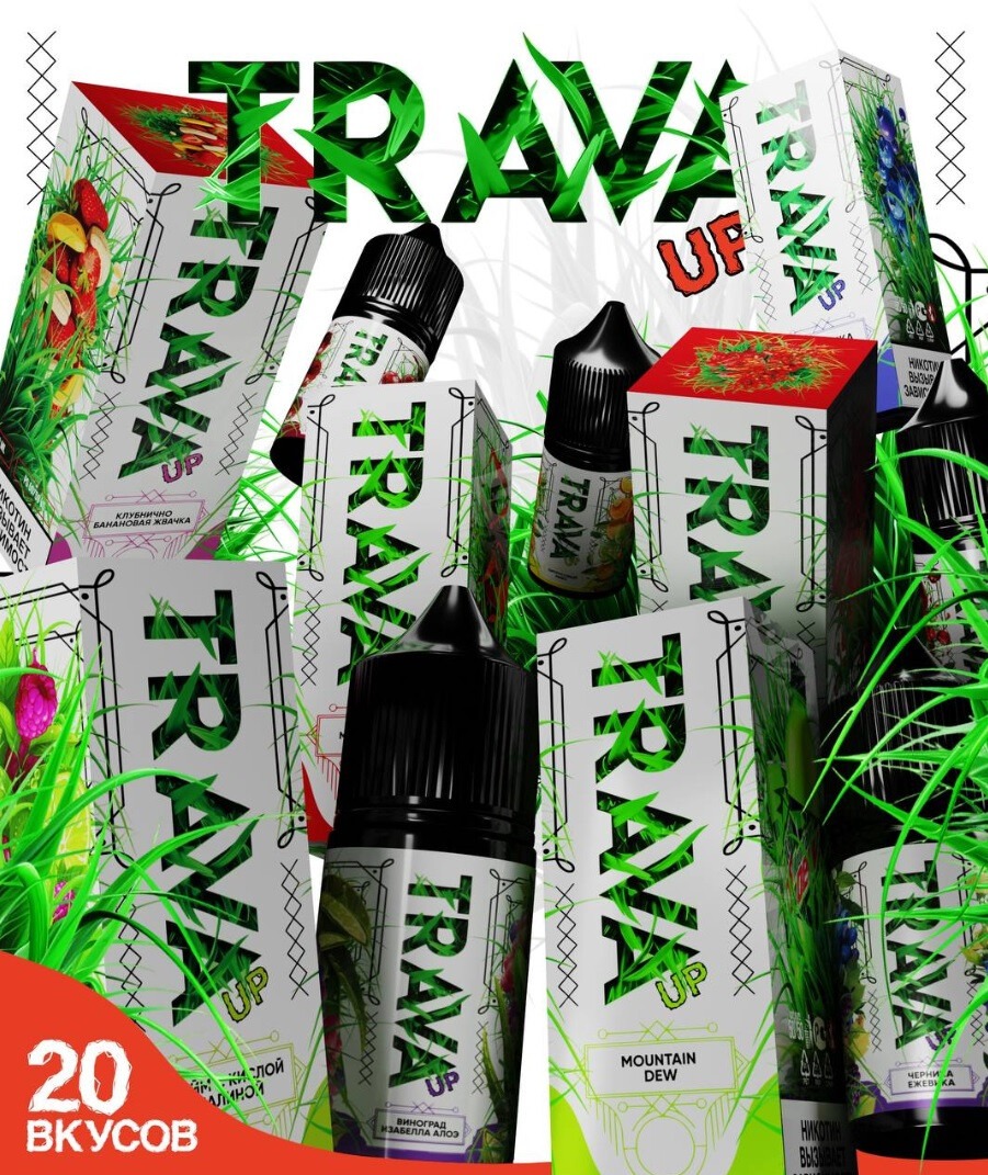 Жидкость TRAVA UP 30ML 20MG