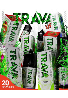 Жидкость TRAVA UP 30ML 20MG, изображение 1