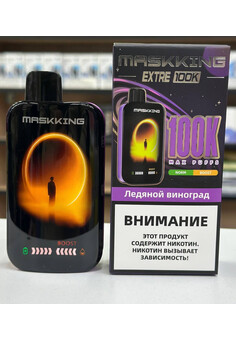 Maskking EXTRE 100000 затяжек, изображение 1