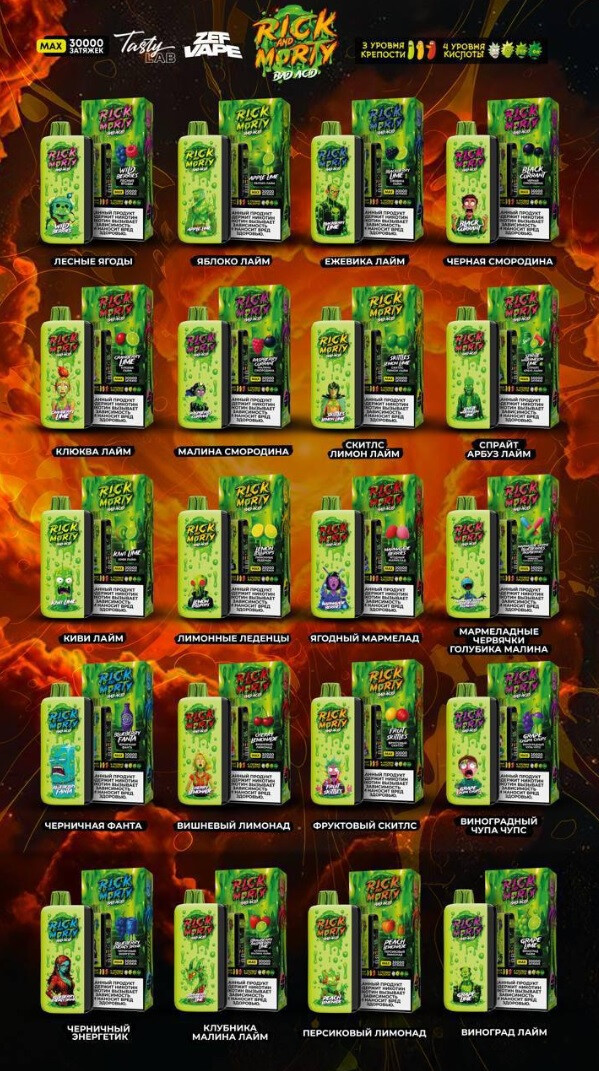 RICK and MORTY BAD ACID 30000 затяжек