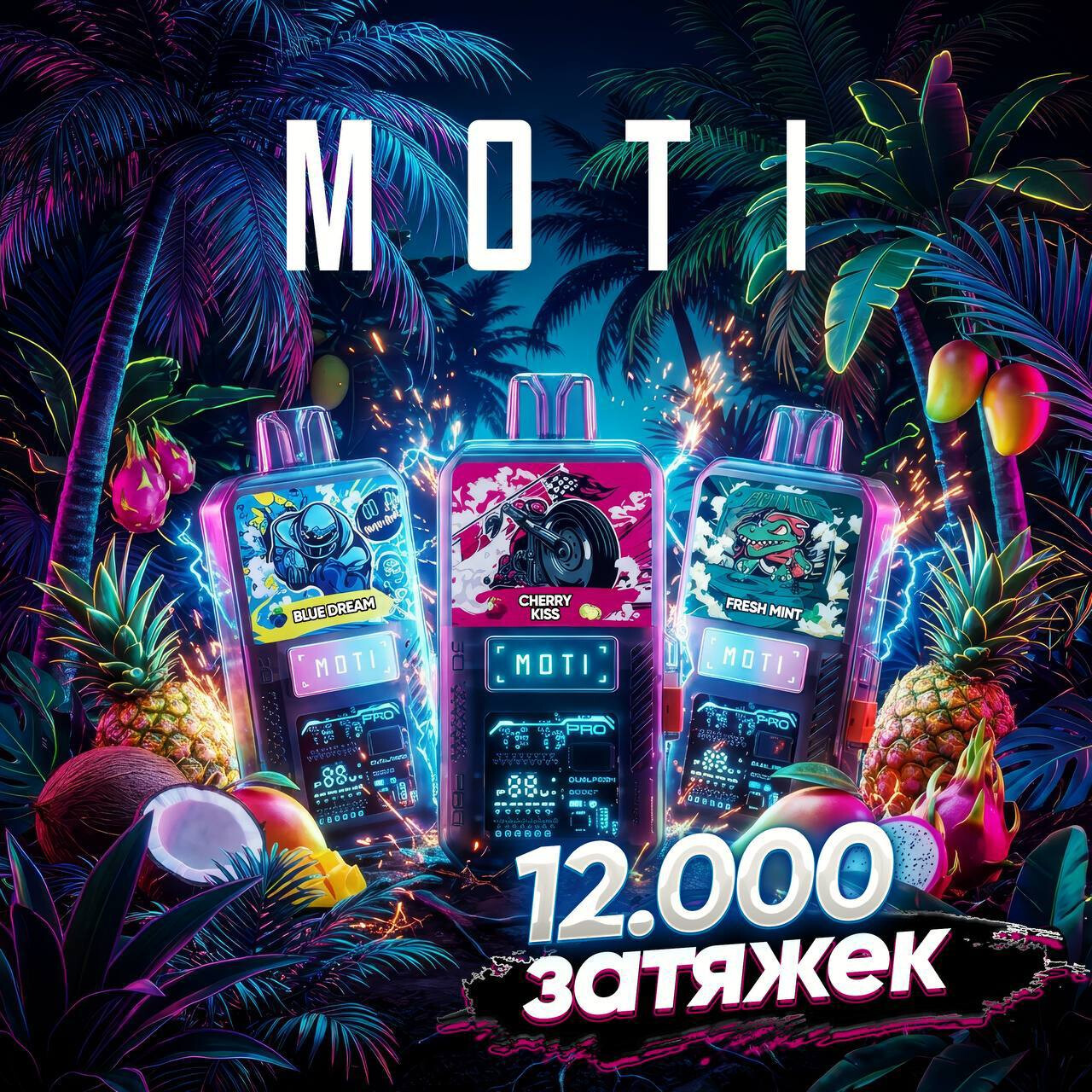 Moti Go Pro Kit 12000 затяжек