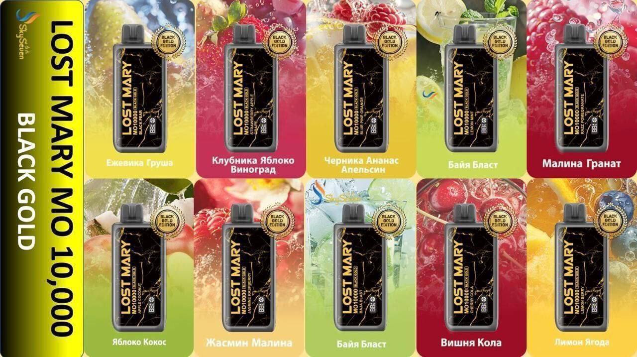 Lost Mary MO 10000 Black Gold - 10000 затяжек