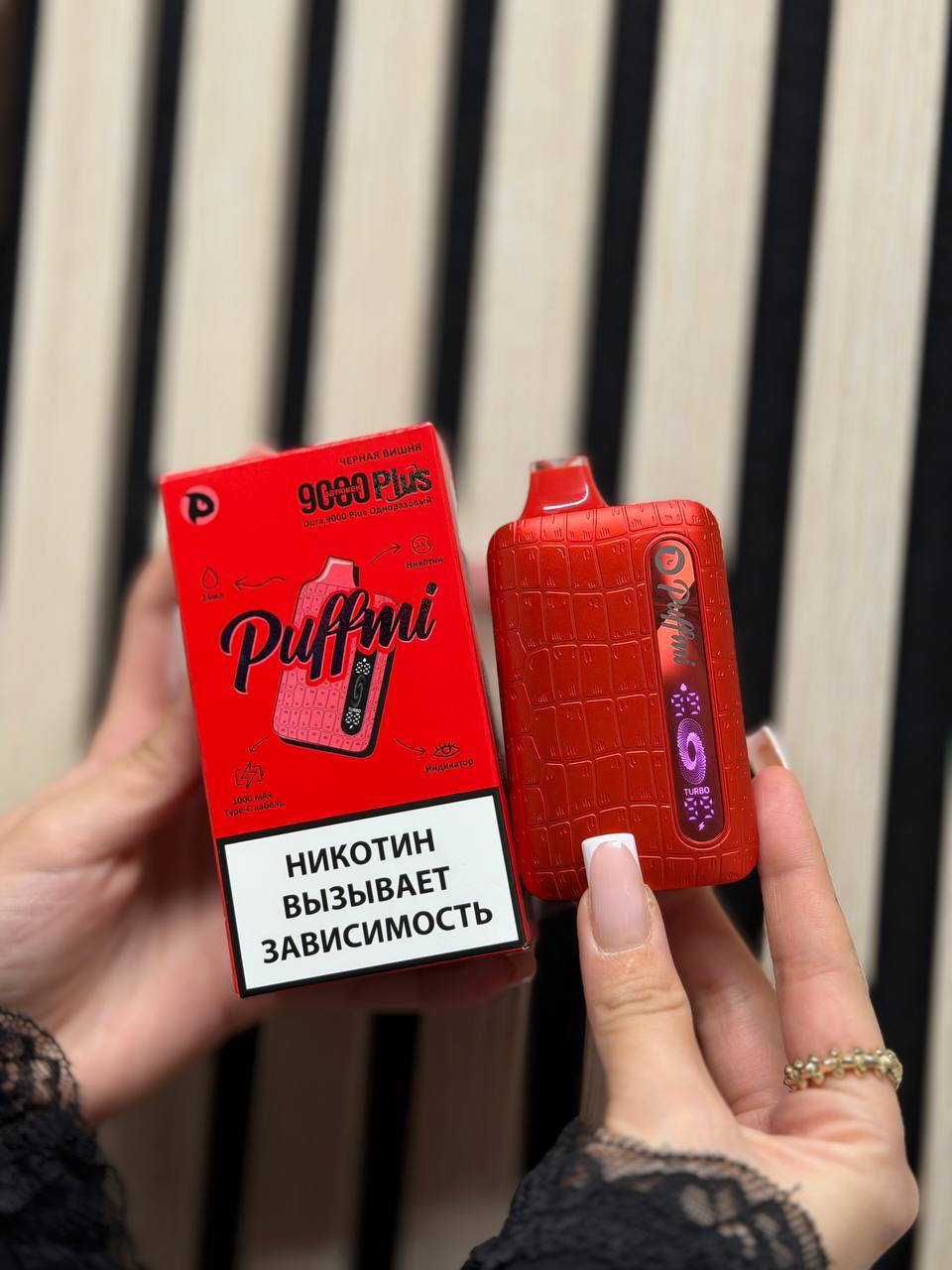 PUFFMI DURA 9000 PLUS - 9000 затяжек