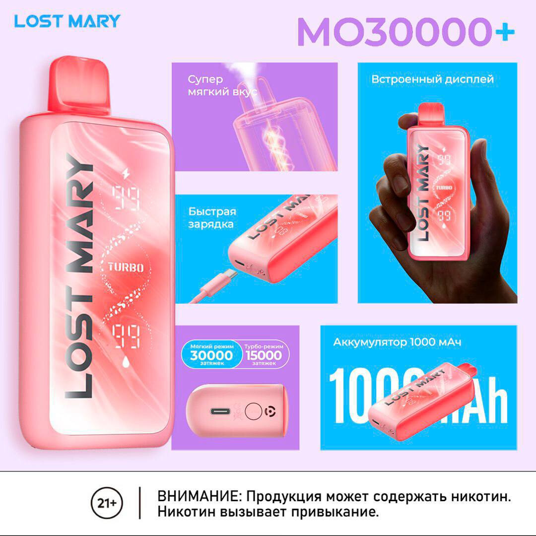 LOST MARY MO PLUS 30000 затяжек