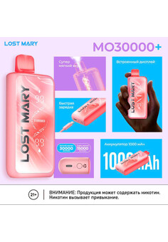 LOST MARY MO PLUS 30000 затяжек, изображение 1