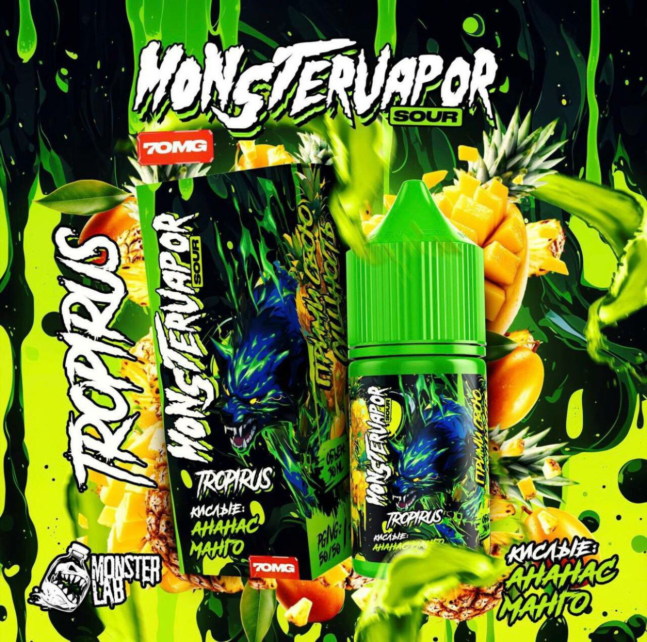 Жидкость MONSTERVAPOR SOUR