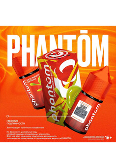 Жидкость PHANTOM, изображение 1