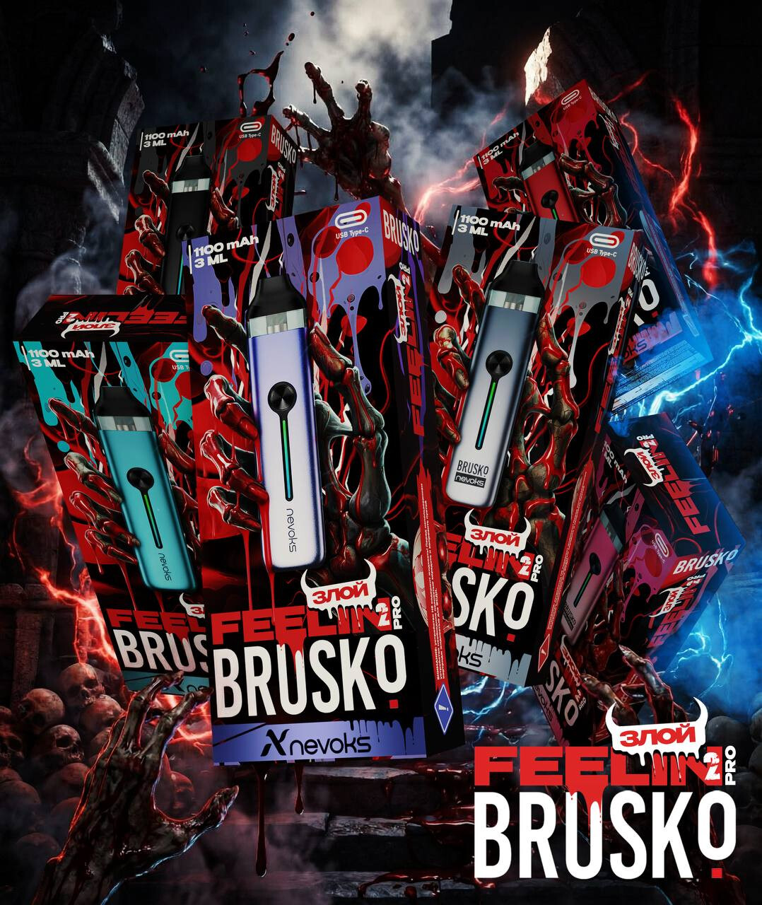 ЗЛОЙ FEELIN 2 PRO