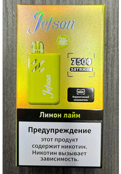 Jetson 7500 затяжек, изображение 1