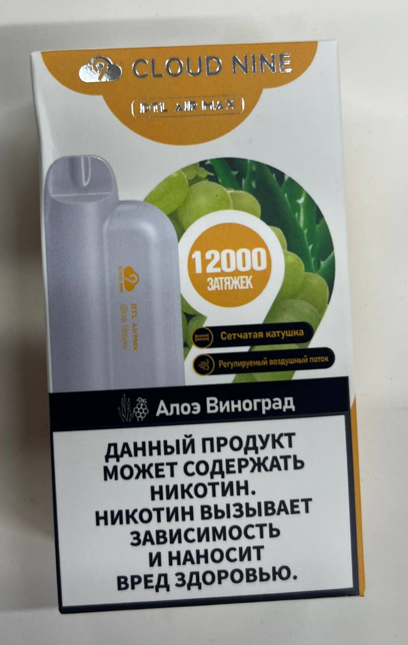 Cloud Nine 12000 затяжек